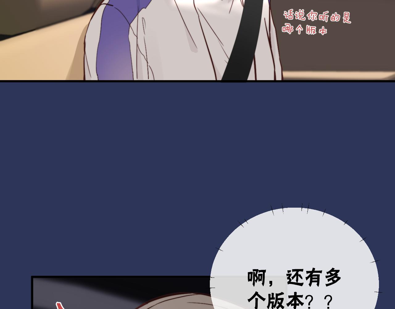 第14话 错误的第一印象78