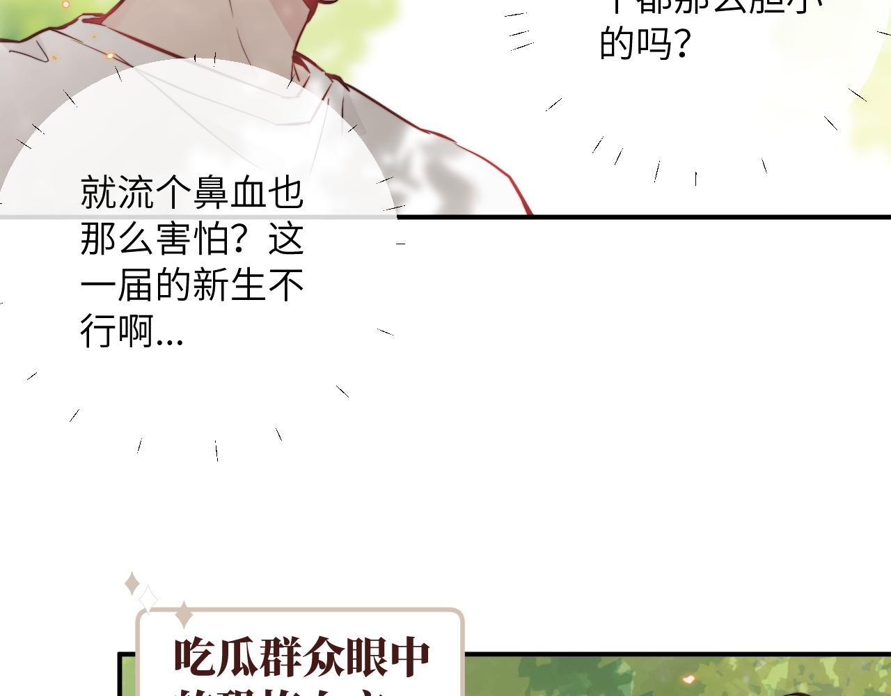 第14话 错误的第一印象35