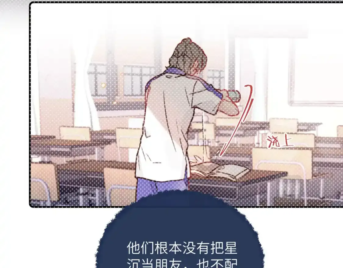 第23话 分别的借口54