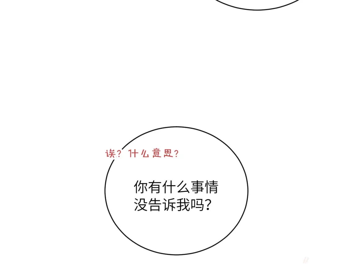 第二季 序章33