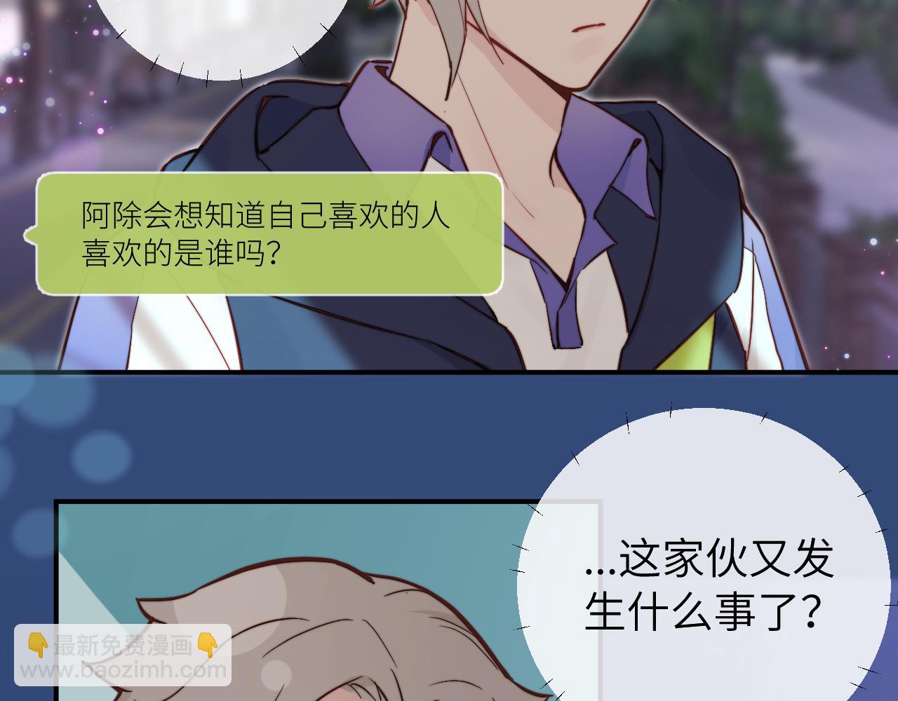 第13话 偶然的邂逅66