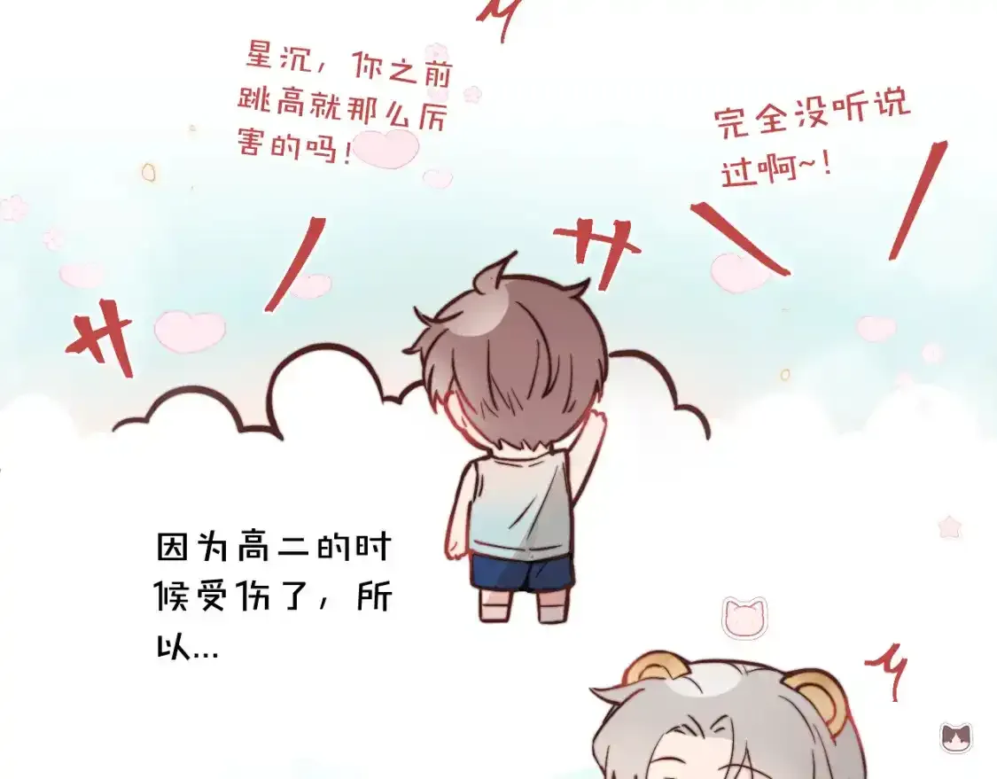 第23话 分别的借口23