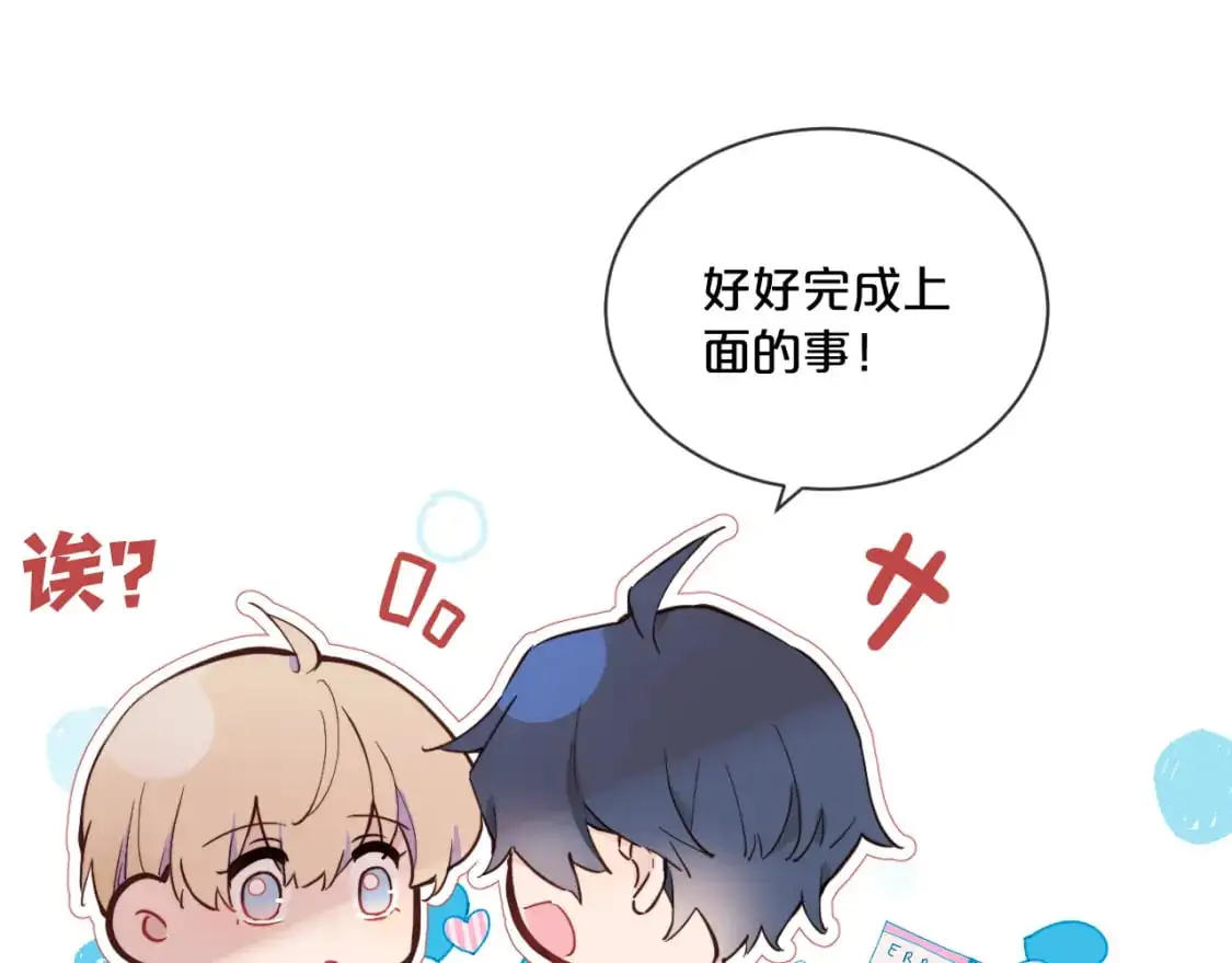第36话 左右摇摆的心情61