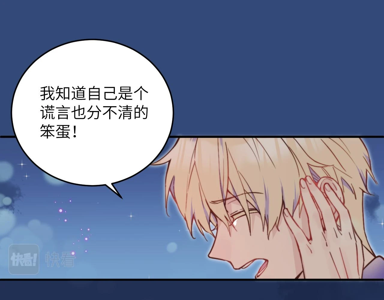 第28话 追逐过后的拉扯71