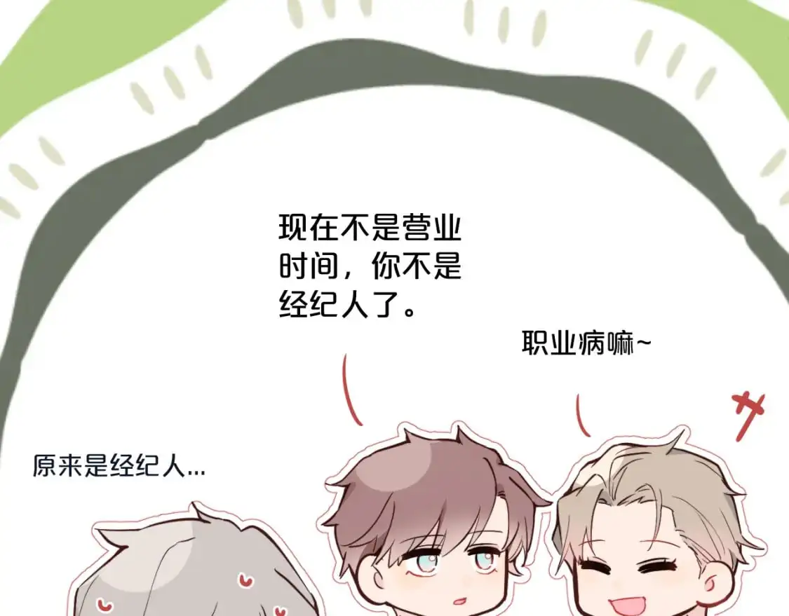 第38话 无法怀念的旧情73