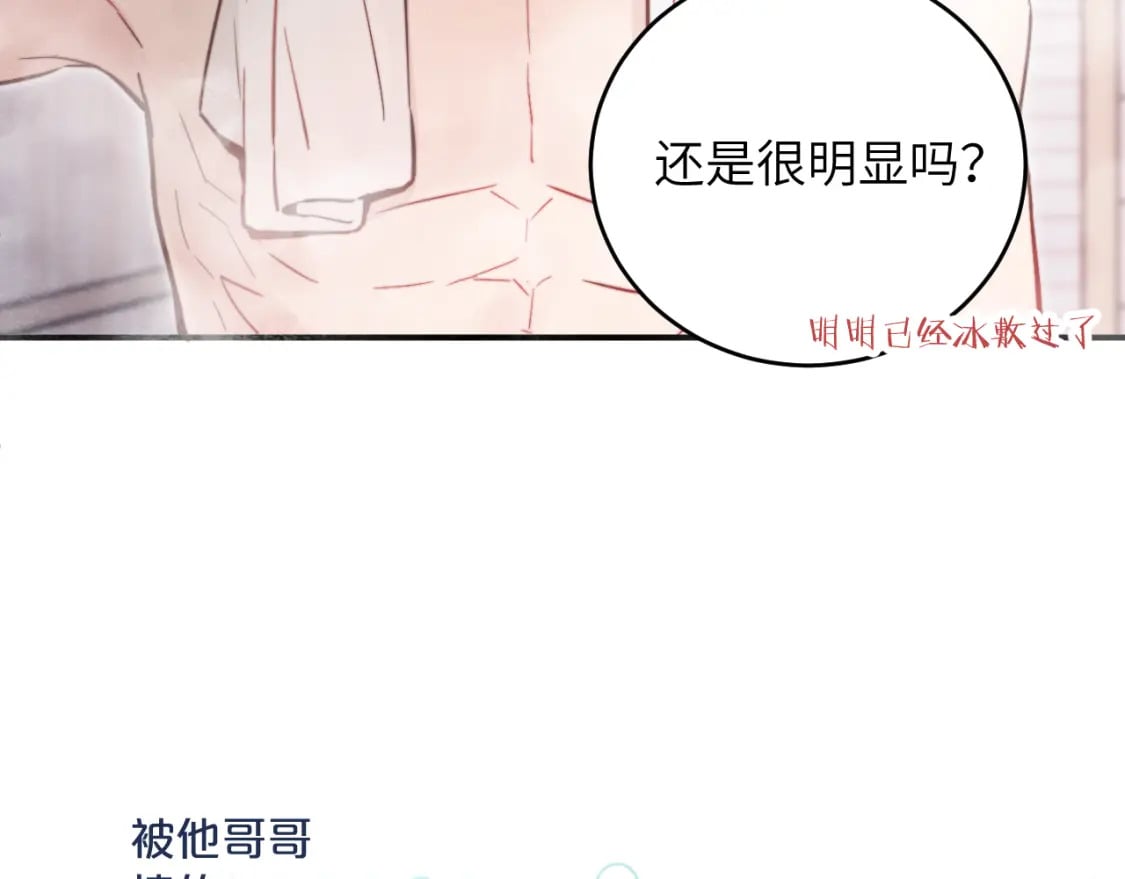 第30话 陪伴左右的人78