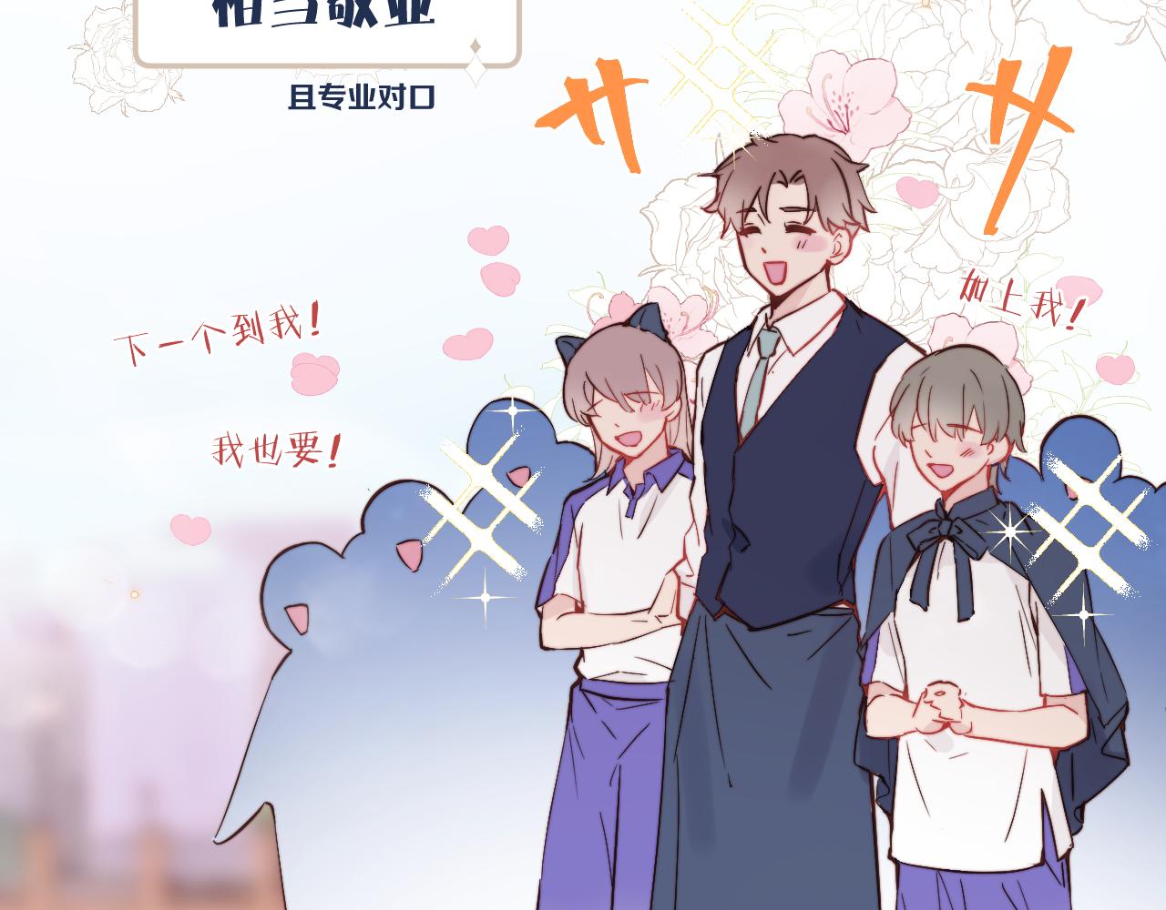 第19话 奇怪的变装50