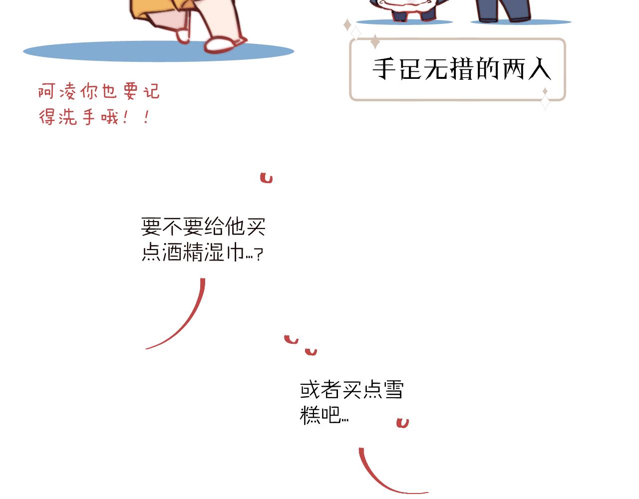 第21话 短暂的快乐62