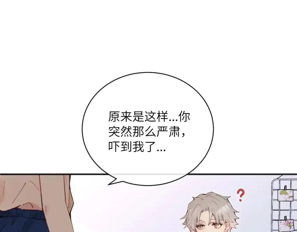 第37话 难以表露的实情24