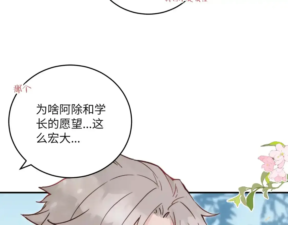 春节番外~许愿~13