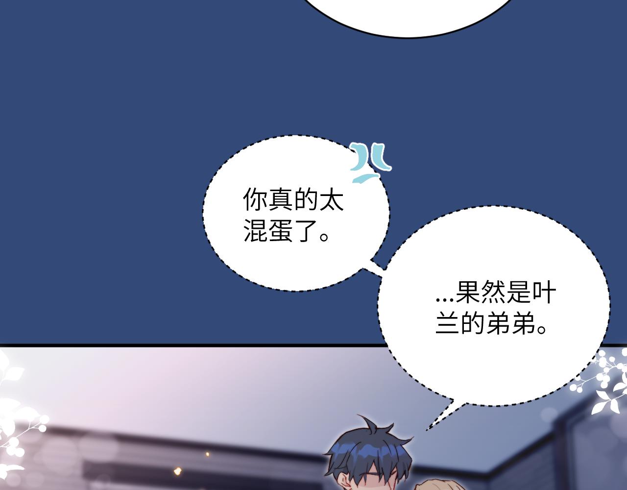第17话 夜晚的故事80