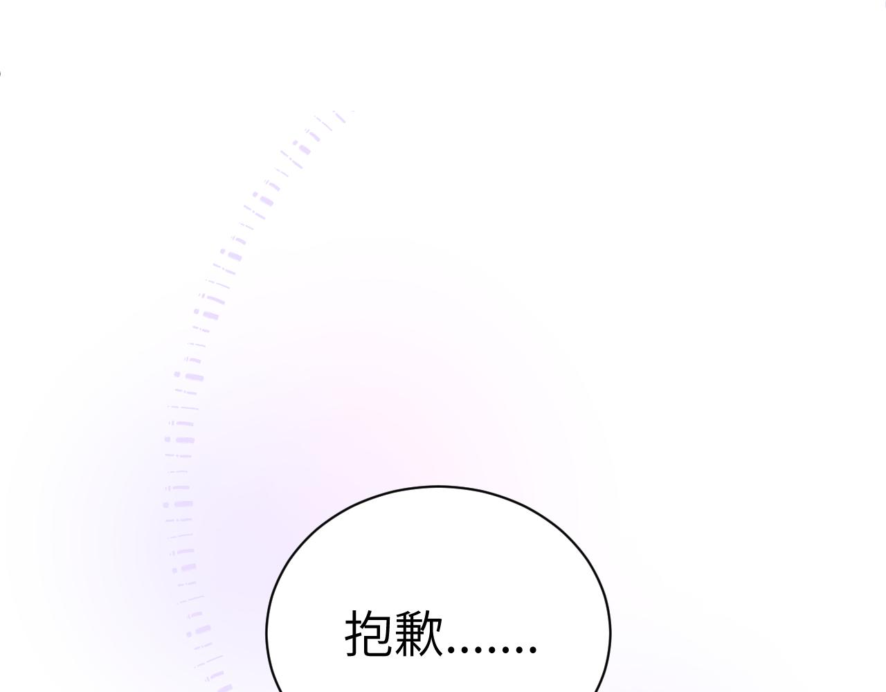 序章 谁是他暗恋的人？31