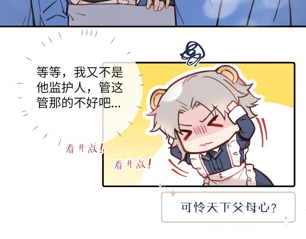 第22话 风雨的前夕38