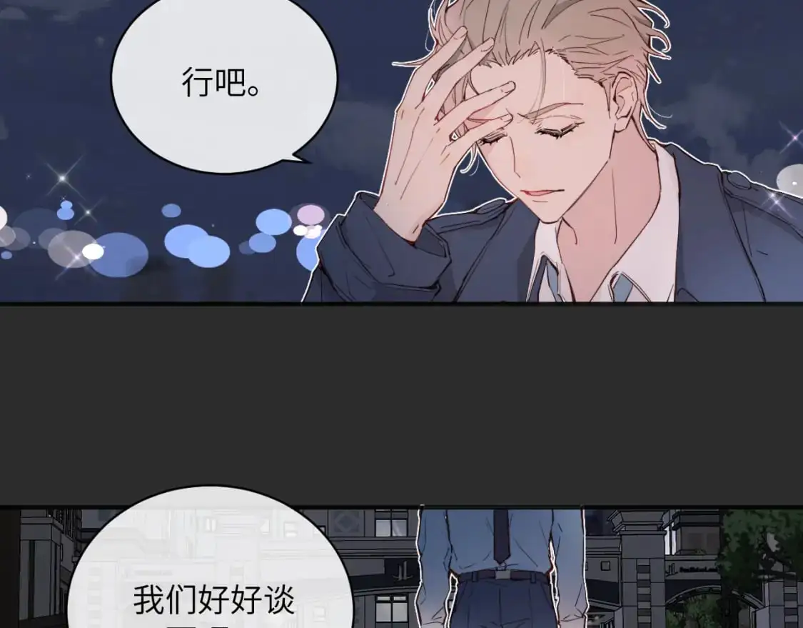 第38话 无法怀念的旧情97