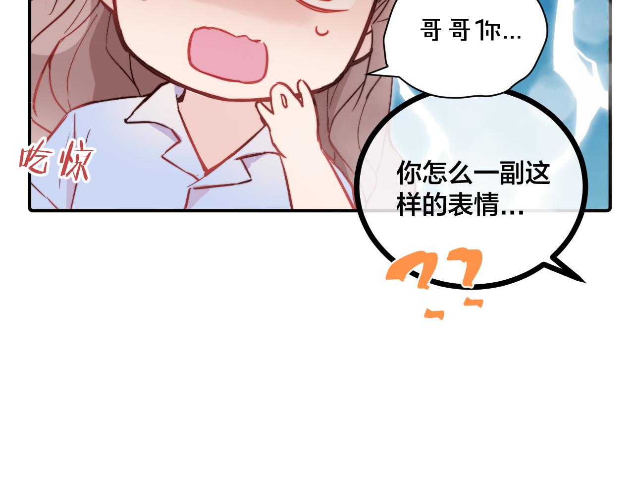 第20话 误会之后12