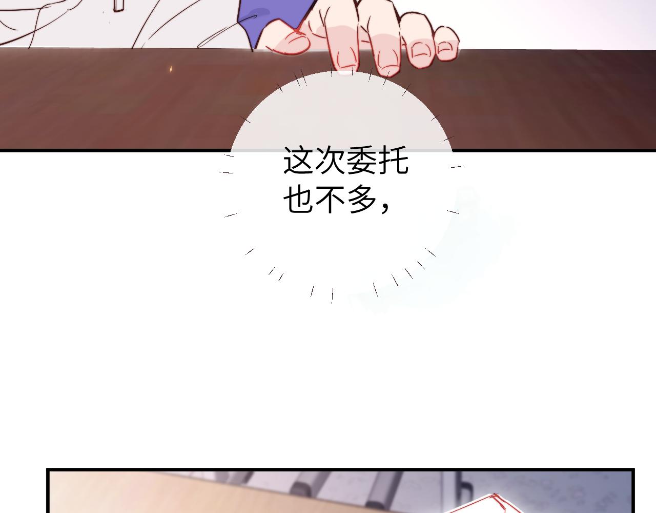 第9话 和那个人相遇的夏天11