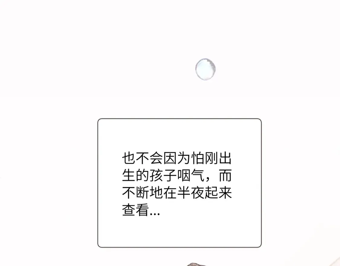 番外1 焕然一新的清晨17