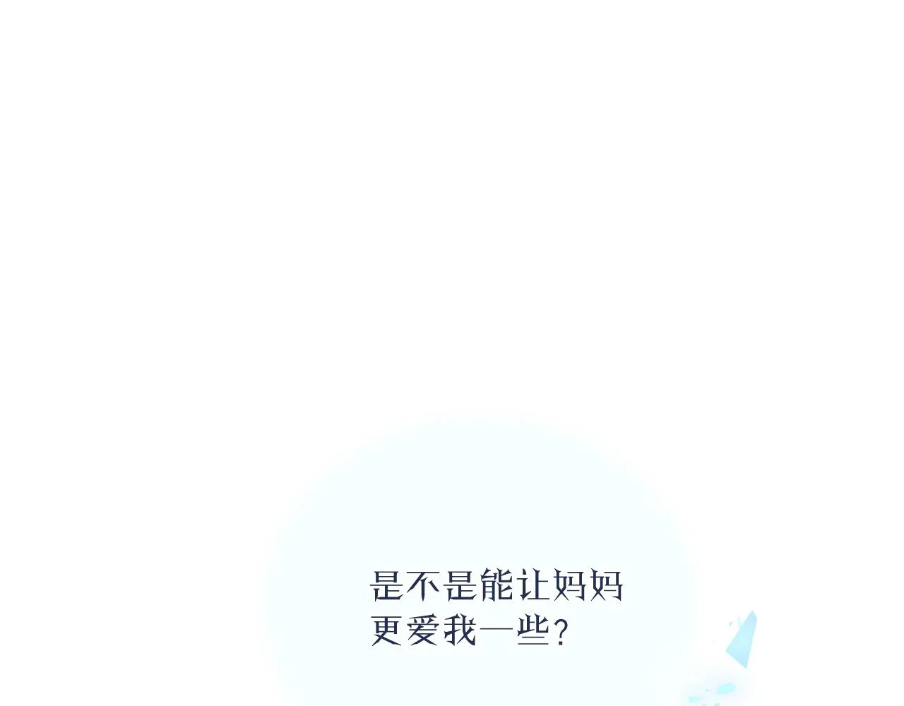 第28话 追逐过后的拉扯22