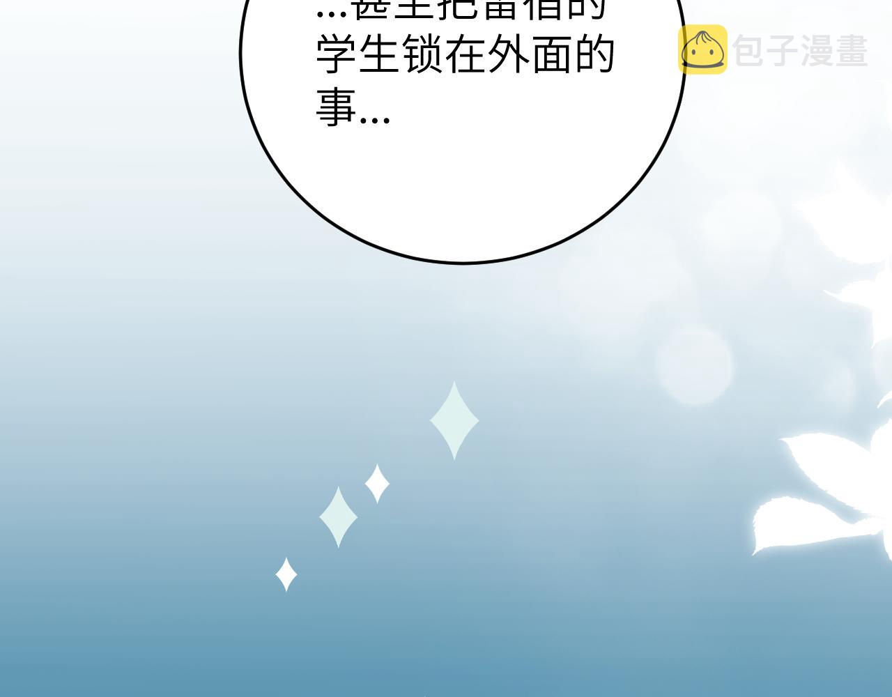 第11话 突如其来的独处机会40