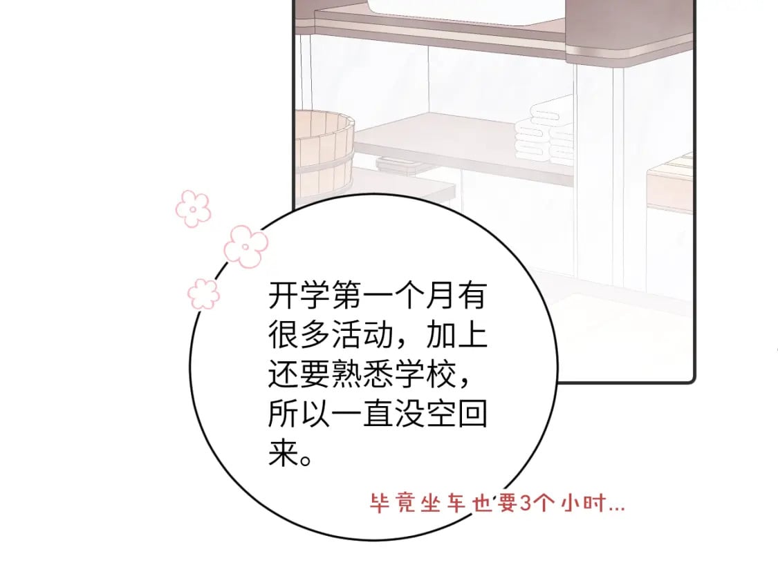 第二季 第1话 久违的假日重逢61