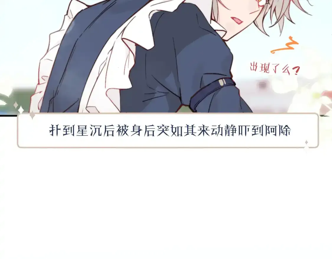 第23话 分别的借口10