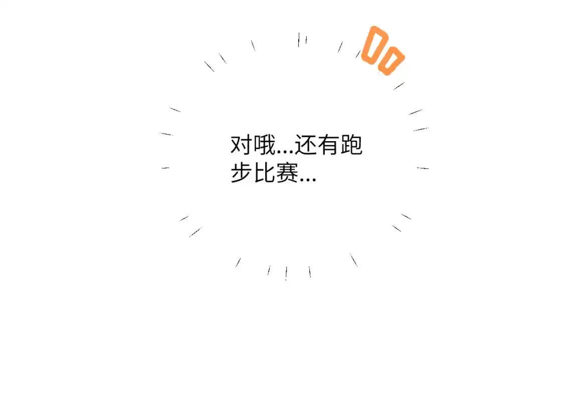 第23话 分别的借口33