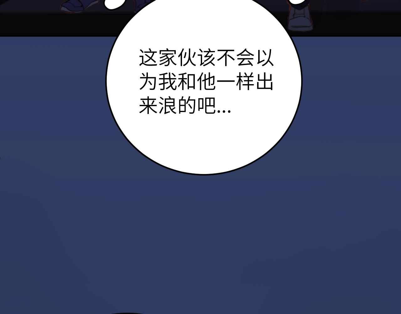 第13话 偶然的邂逅80