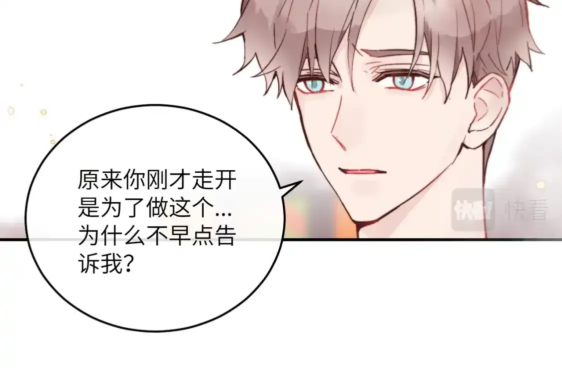 第23话 分别的借口77