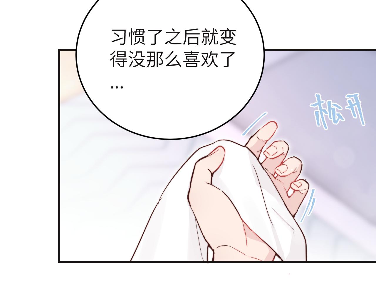 第12话 与某人独处的晚上77