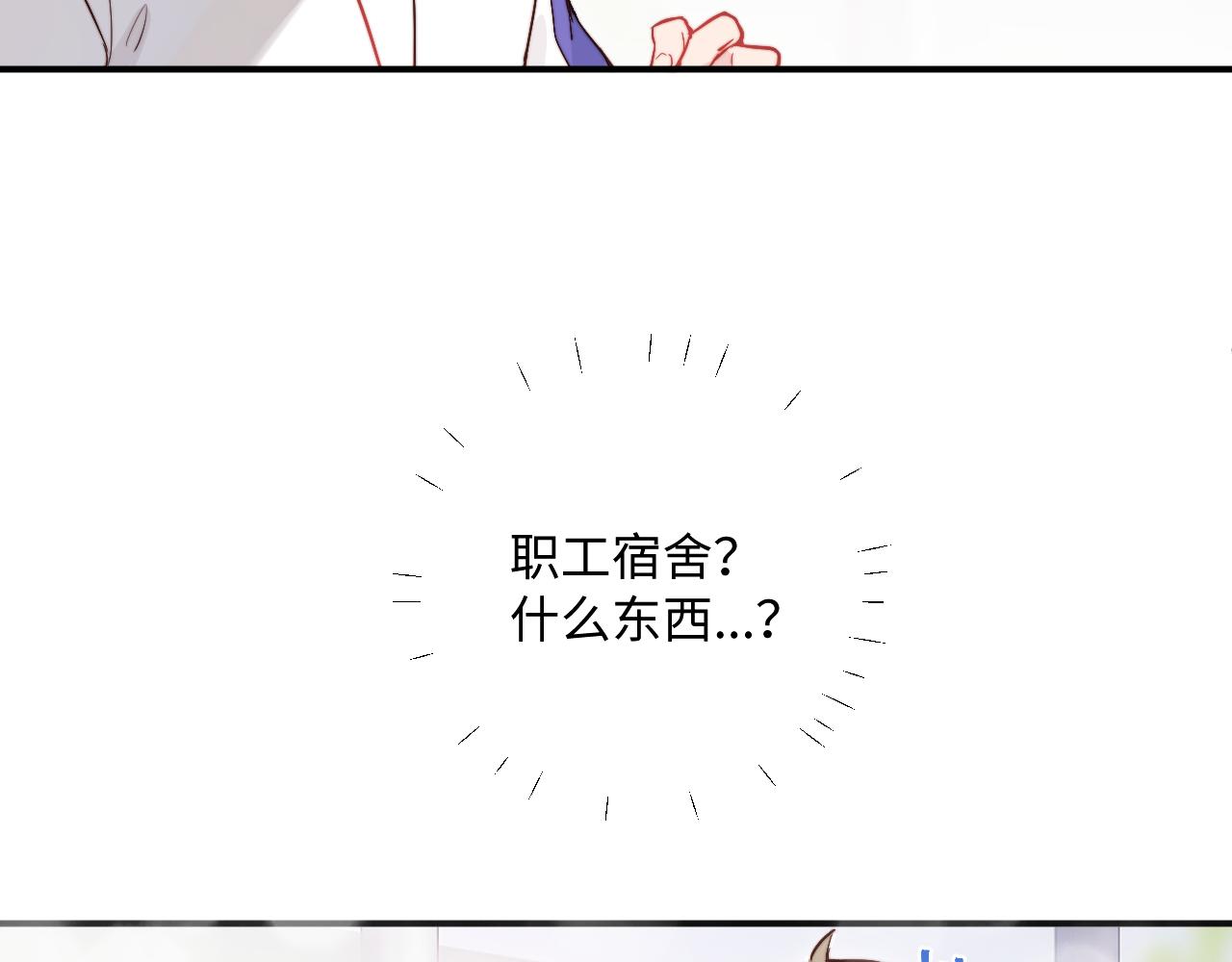第11话 突如其来的独处机会27