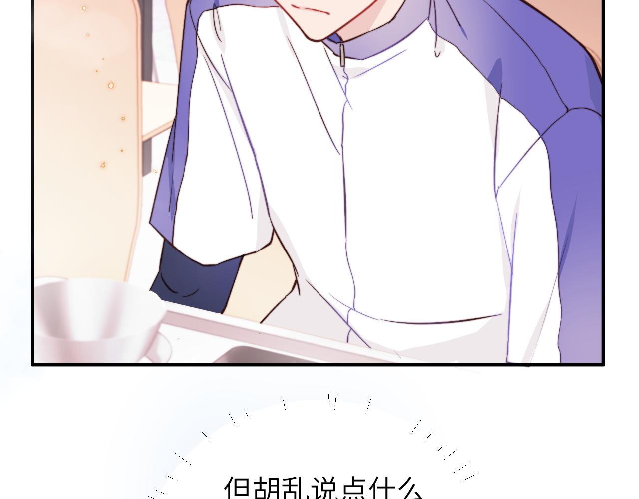 第3话 为什么要反问我有没有喜欢的人？9