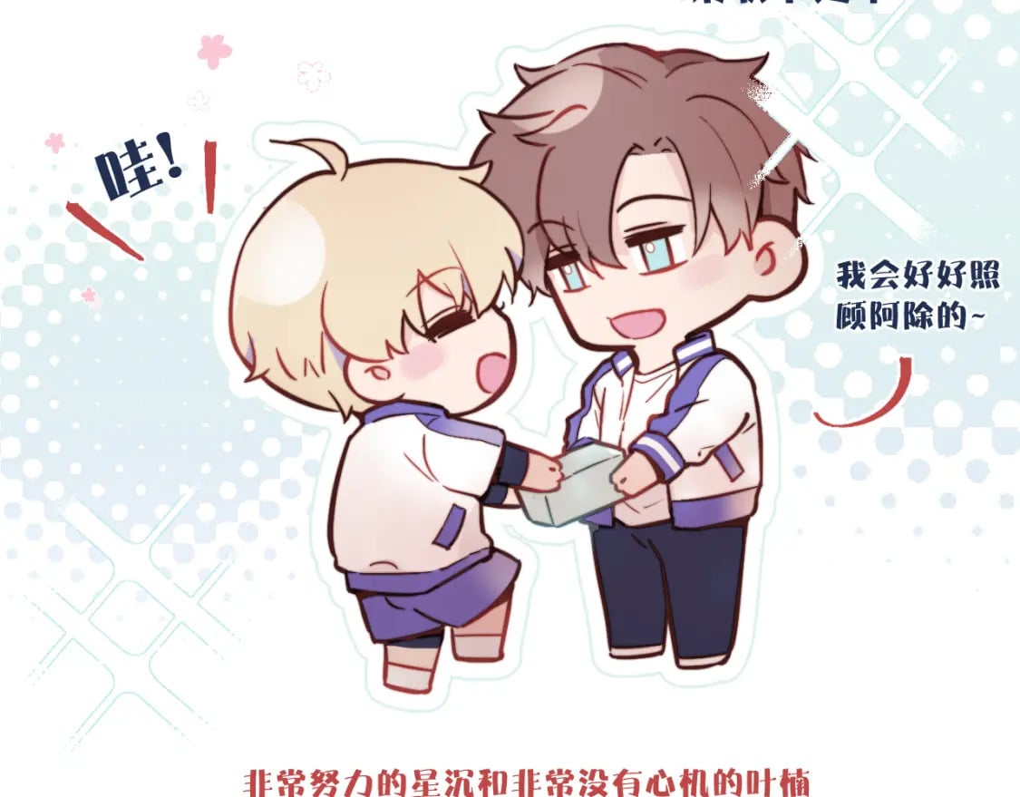 第30话 陪伴左右的人108