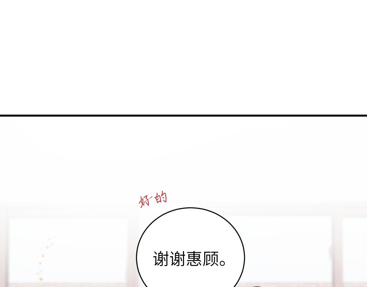 第1话 我想知道那个人喜欢的是谁！9