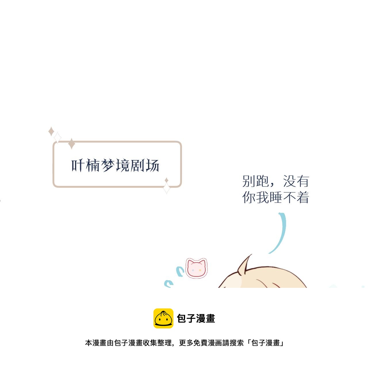 第17话 夜晚的故事98