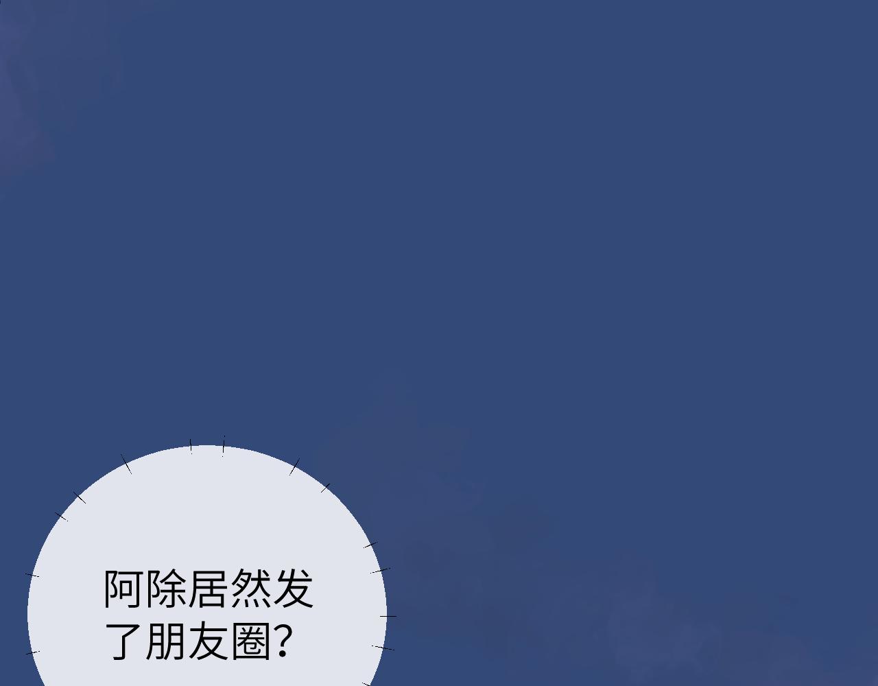 第13话 偶然的邂逅50