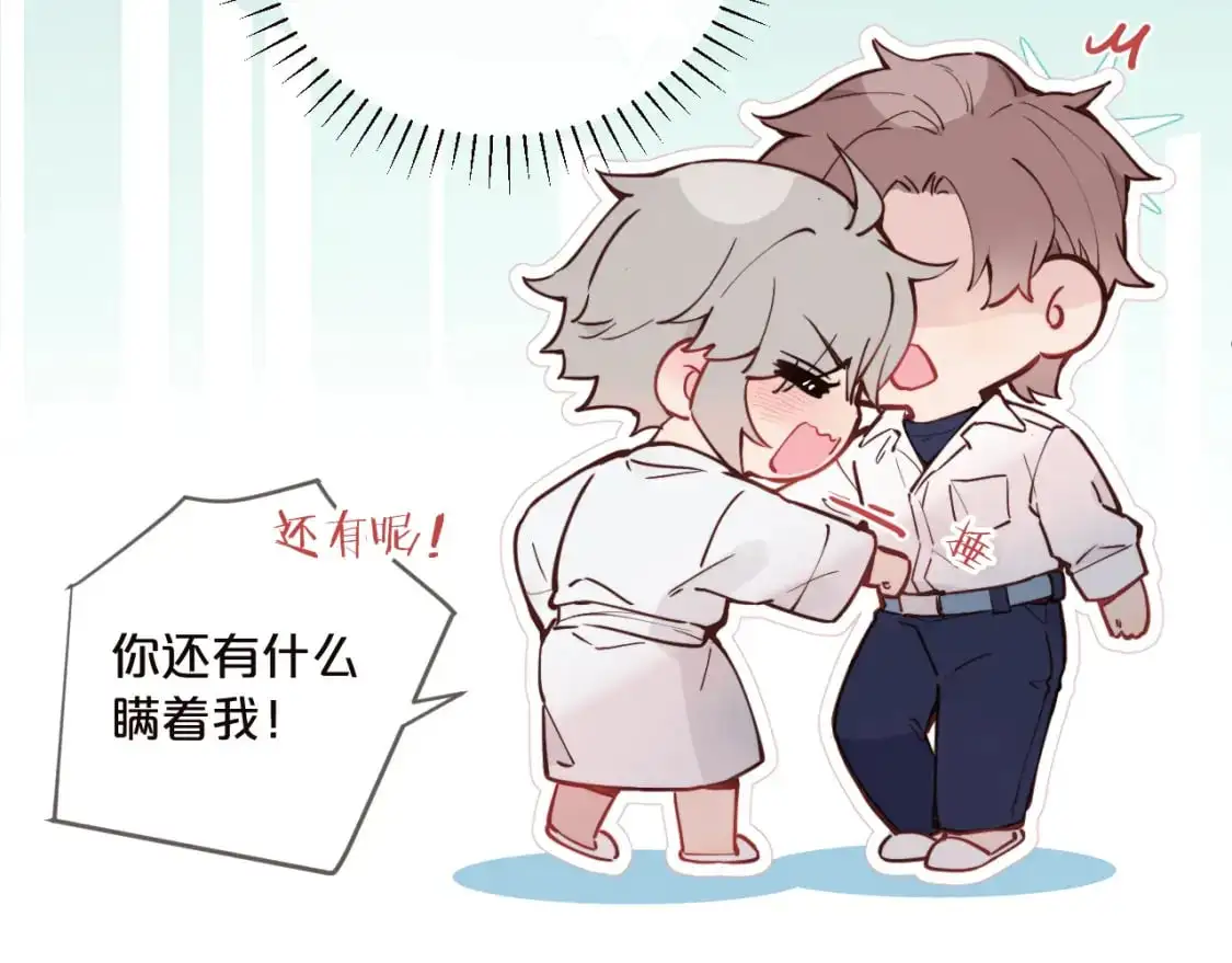 第41话 闪闪发光的勇气10