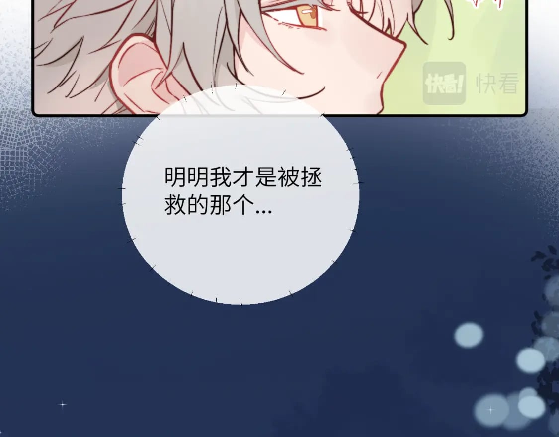 第29话 辗转反侧的夜晚64