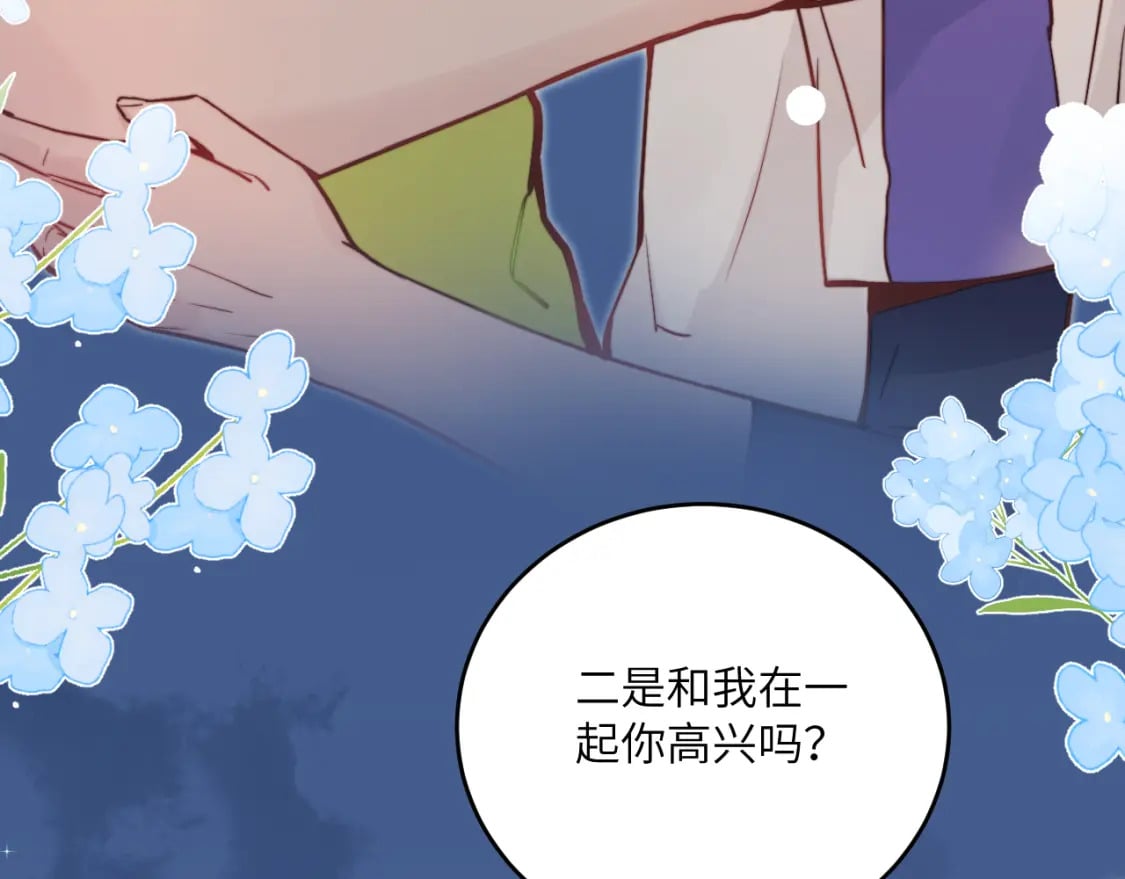 第29话 辗转反侧的夜晚54