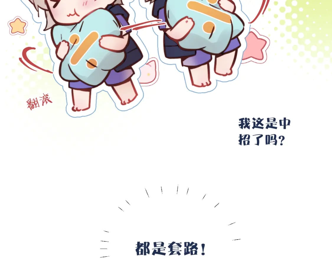 第29话 辗转反侧的夜晚88