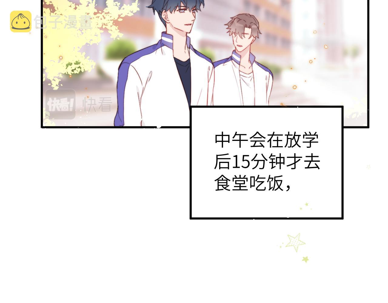 第3话 为什么要反问我有没有喜欢的人？65