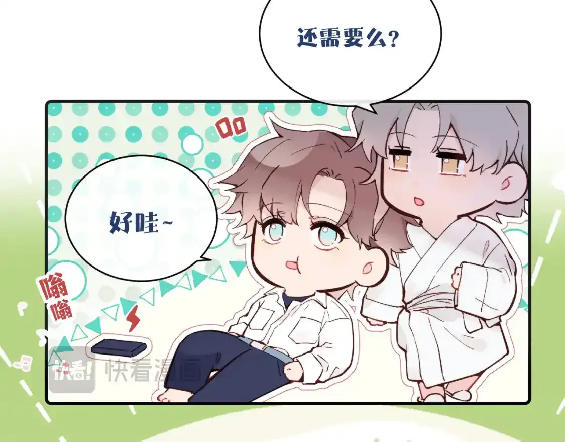 第37话 难以表露的实情75