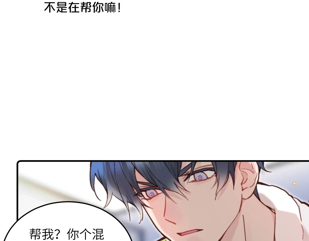 第27话 月下的追逐29