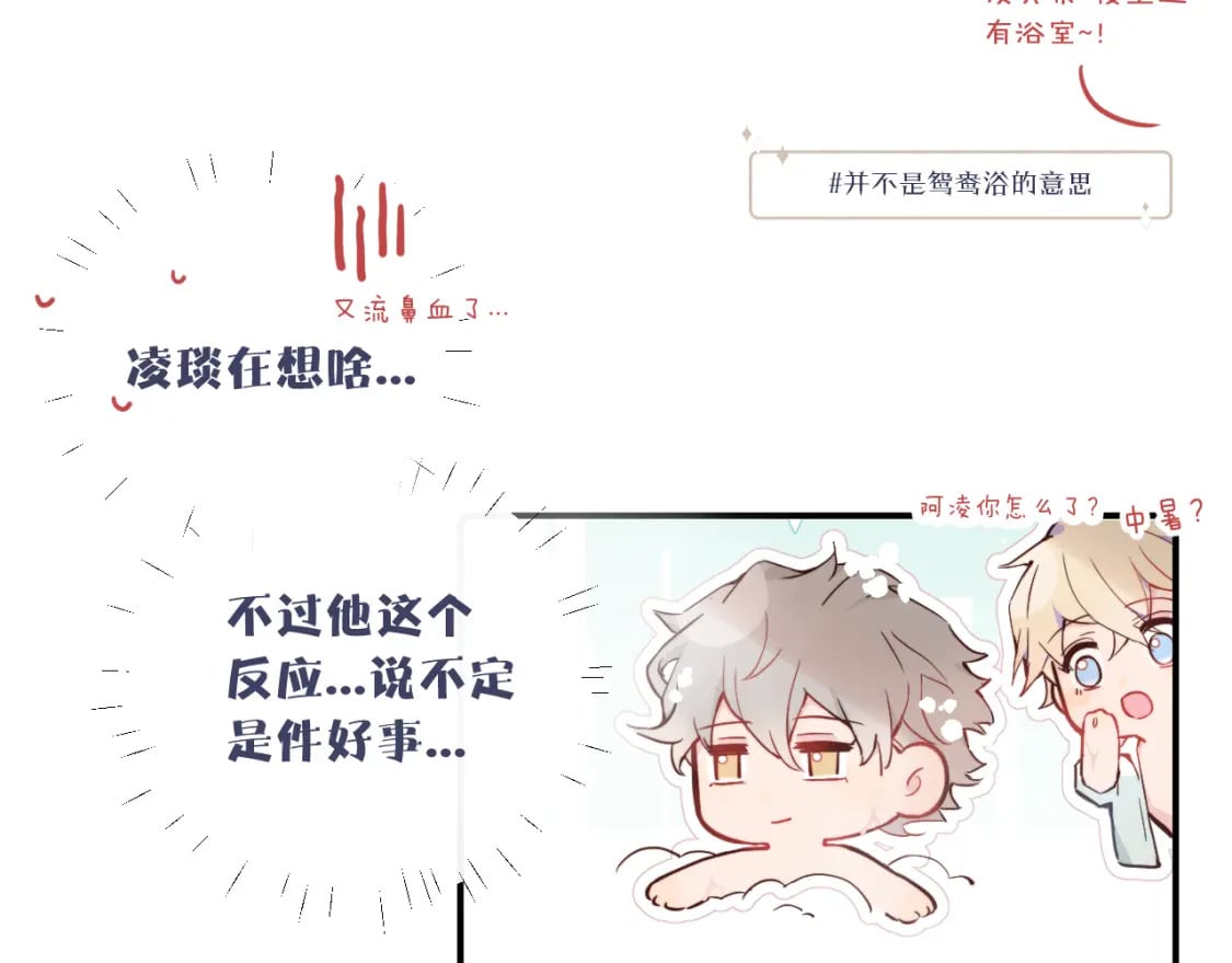 第二季 第1话 久违的假日重逢102