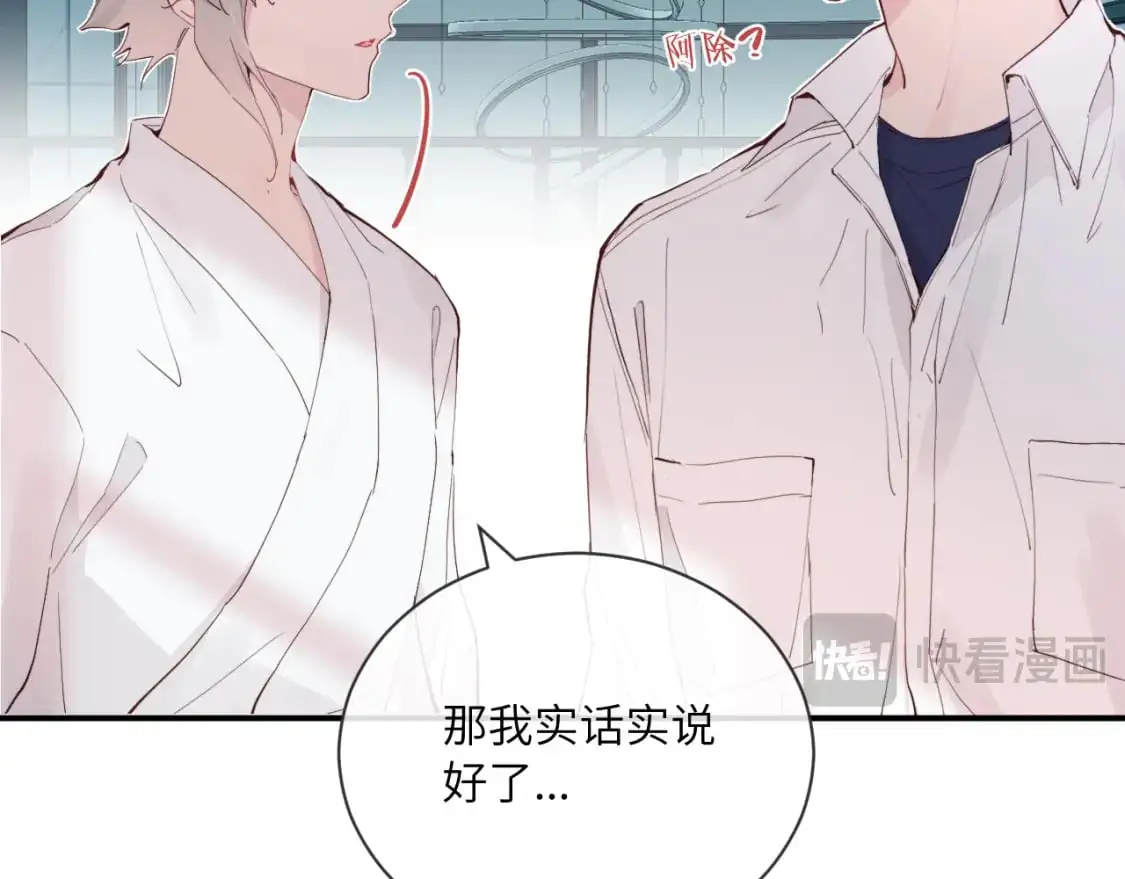 第38话 无法怀念的旧情114