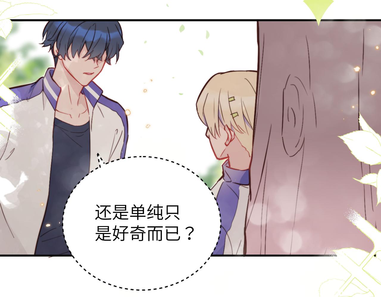 第7话 即使这是个无效表白...33