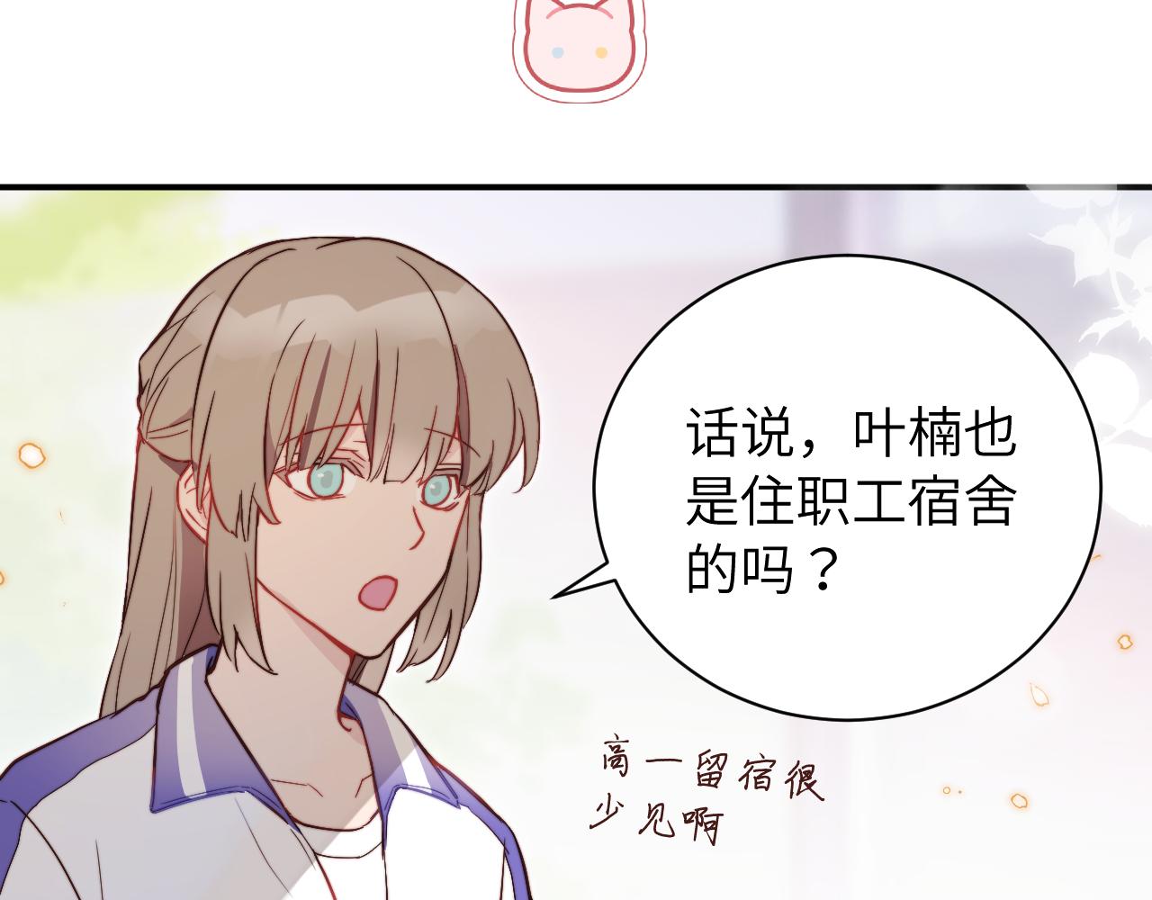 第11话 突如其来的独处机会26