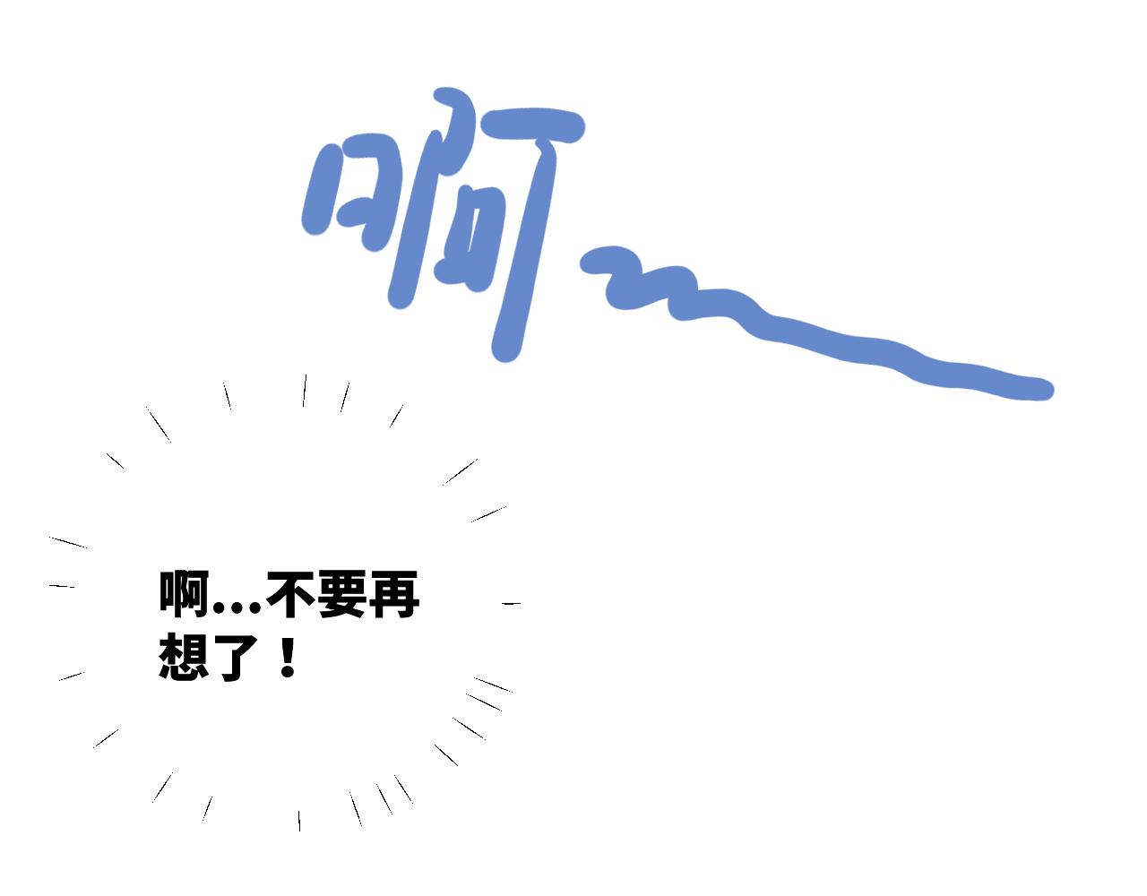 第8话 我曾经暗恋过他，但现在...45