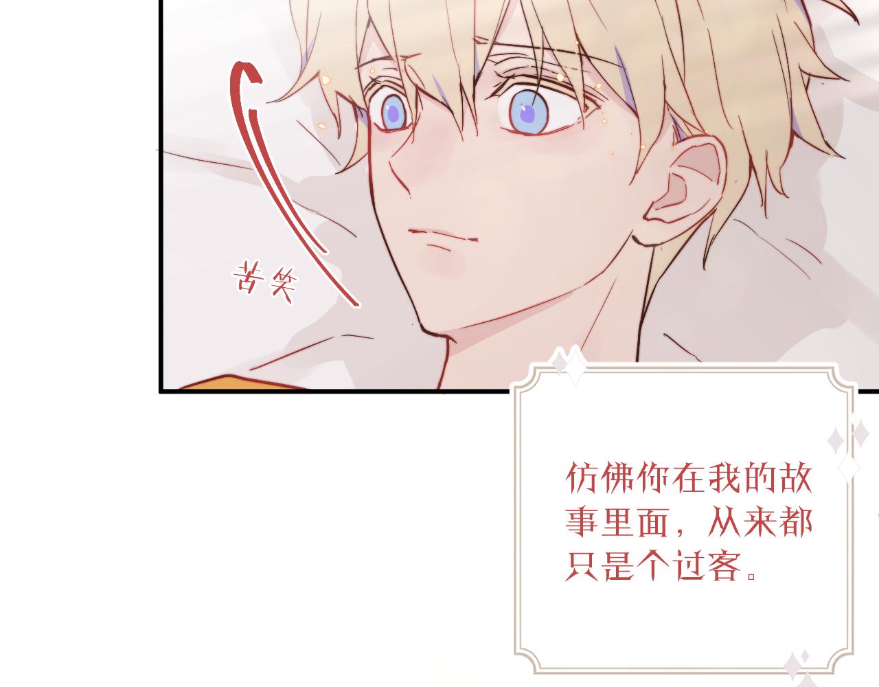 第18话 无从答复的表白37