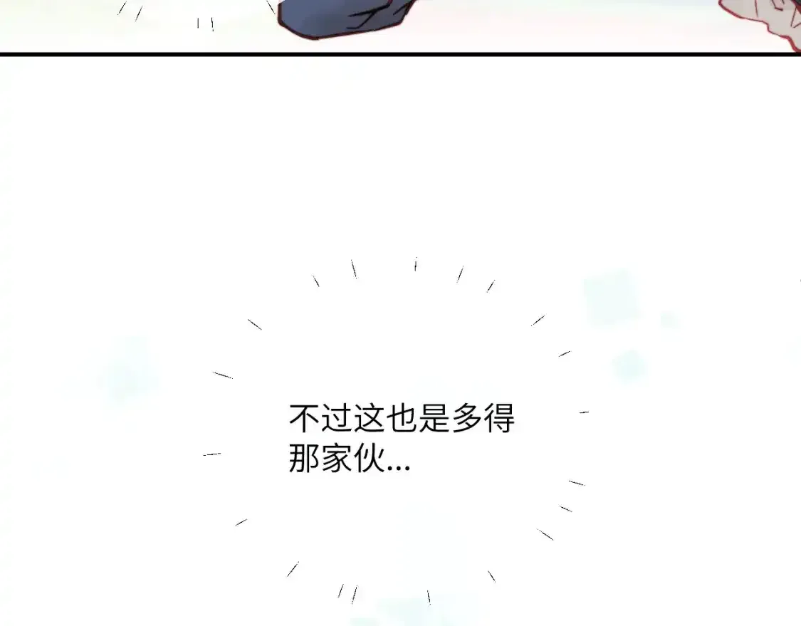 第23话 分别的借口17