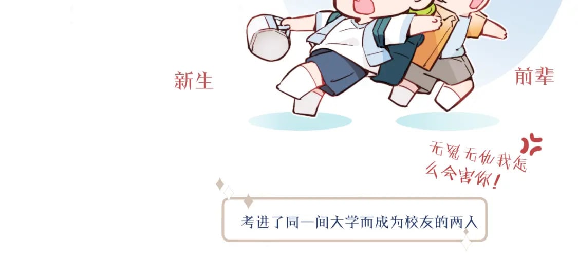 第32话 各自忙碌的生活48